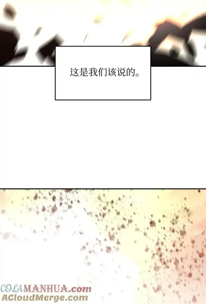 《全裸菜鸟在异世界被摩擦》158 逃避现实图40