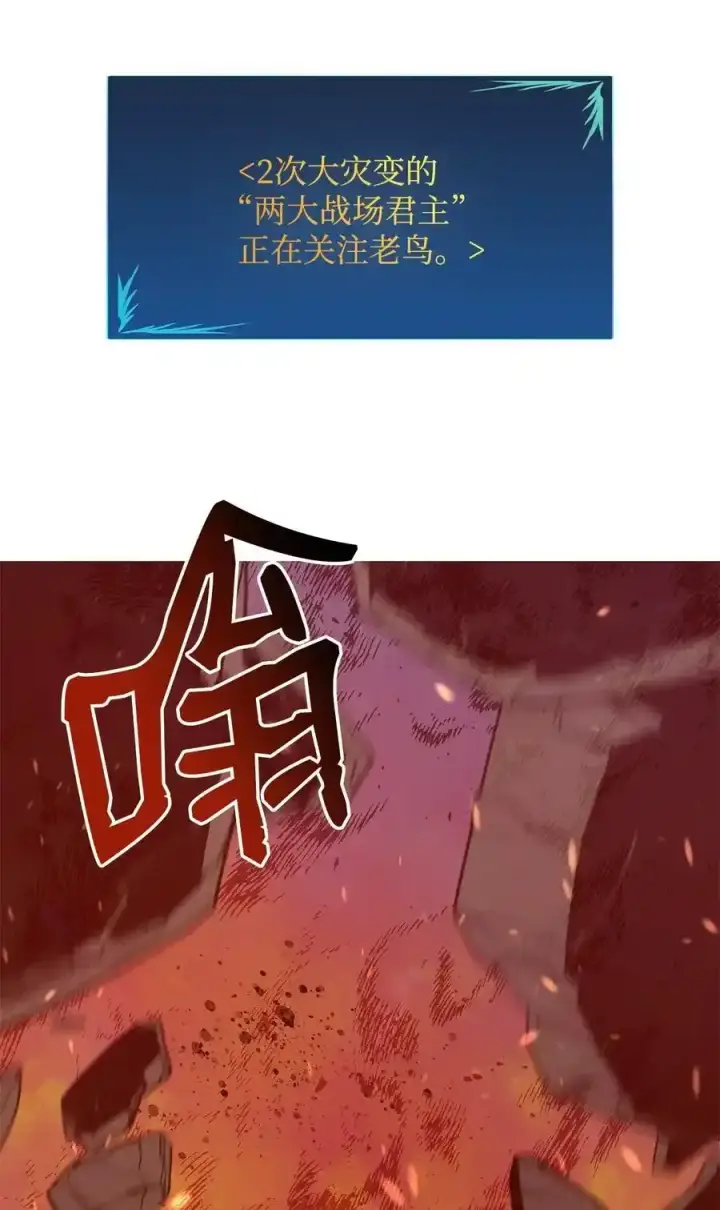 《全裸菜鸟在异世界被摩擦》158 逃避现实图5
