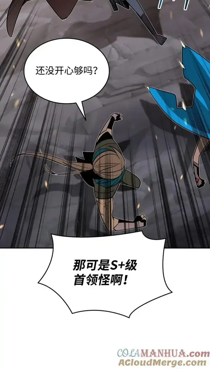 《全裸菜鸟在异世界被摩擦》158 逃避现实图61