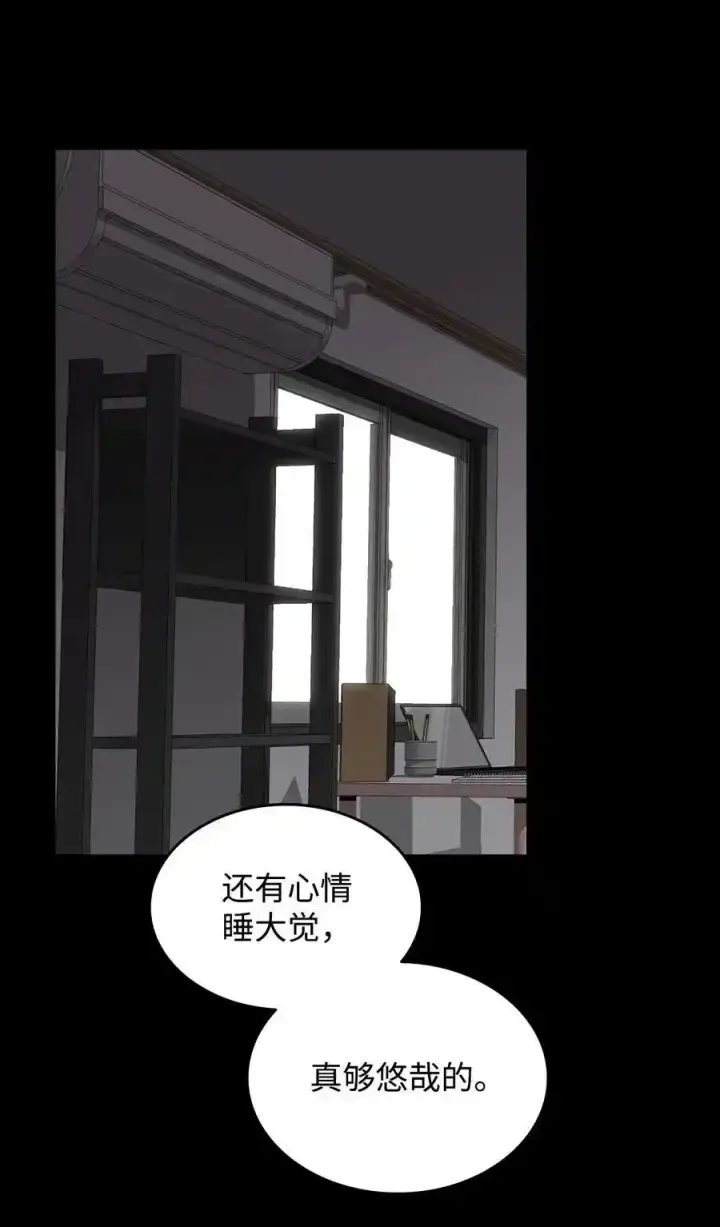 《全裸菜鸟在异世界被摩擦》158 逃避现实图65