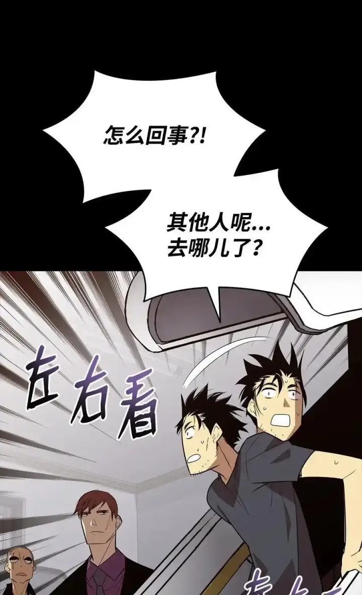 《全裸菜鸟在异世界被摩擦》158 逃避现实图78