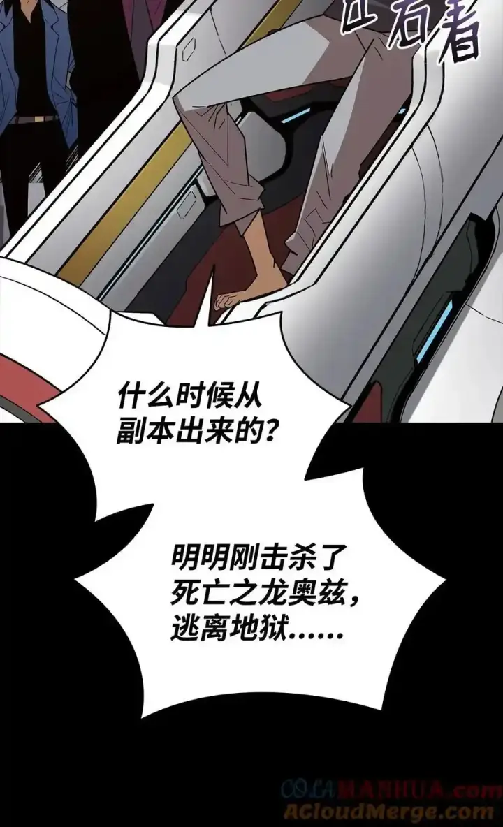 《全裸菜鸟在异世界被摩擦》158 逃避现实图79