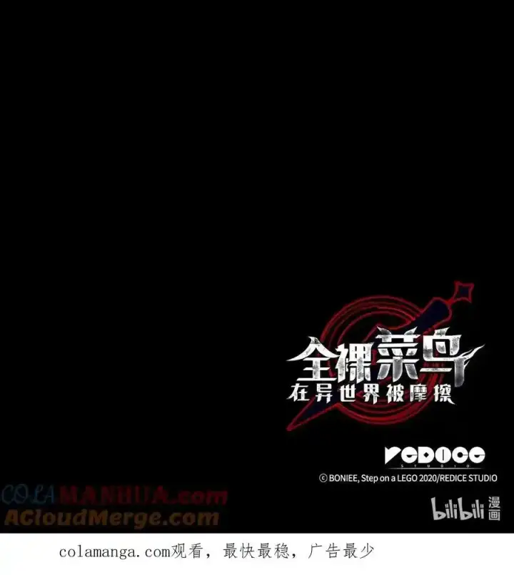 《全裸菜鸟在异世界被摩擦》158 逃避现实图85