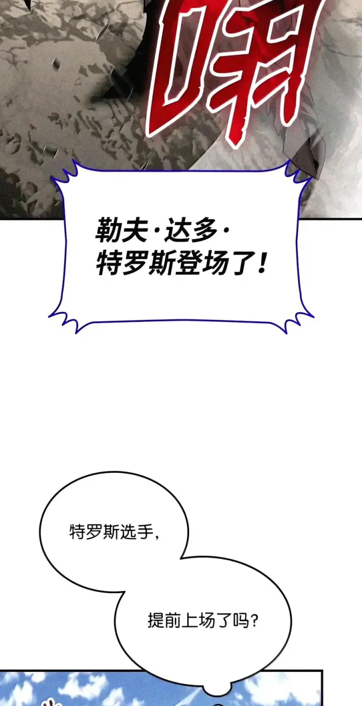 《全裸菜鸟在异世界被摩擦》221 亚洲霸主图101