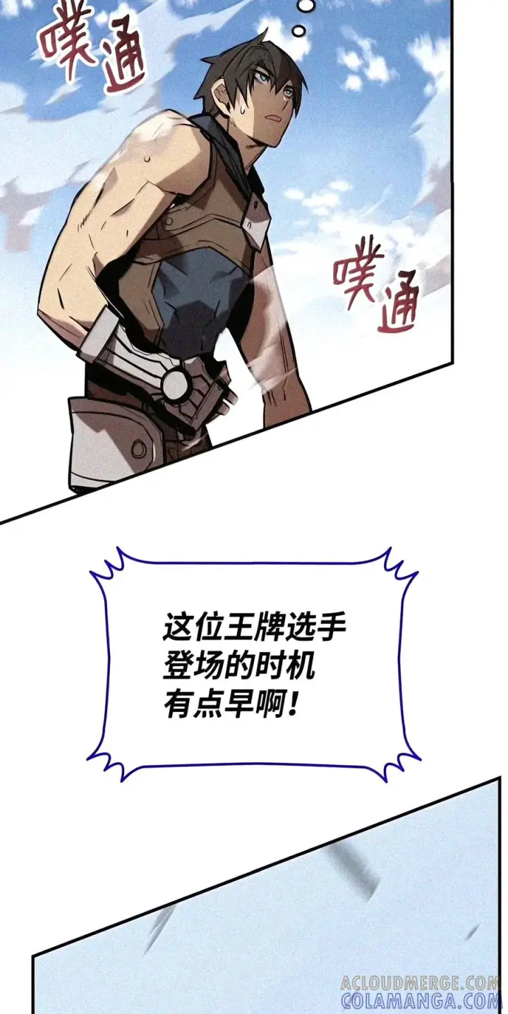 《全裸菜鸟在异世界被摩擦》221 亚洲霸主图102