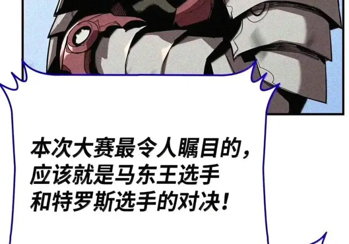 《全裸菜鸟在异世界被摩擦》221 亚洲霸主图104