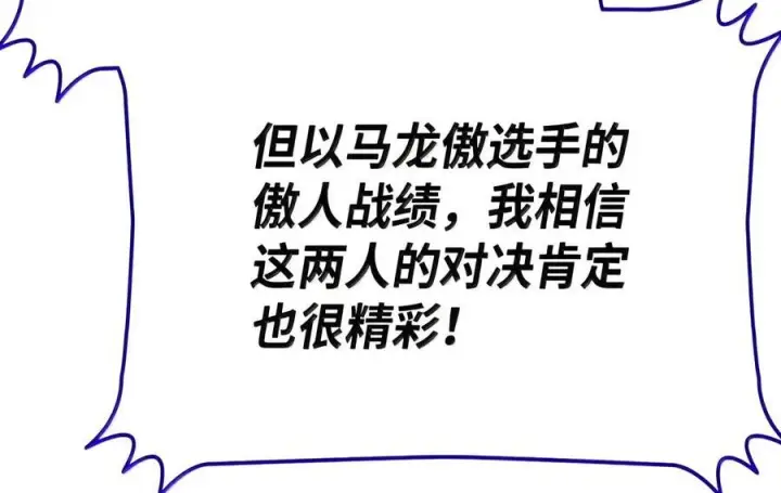 《全裸菜鸟在异世界被摩擦》221 亚洲霸主图105