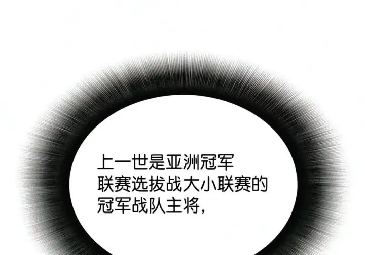 《全裸菜鸟在异世界被摩擦》221 亚洲霸主图109