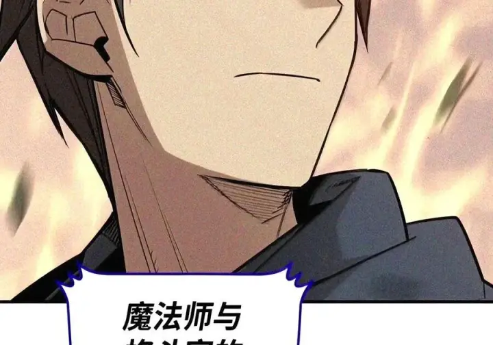 《全裸菜鸟在异世界被摩擦》221 亚洲霸主图11