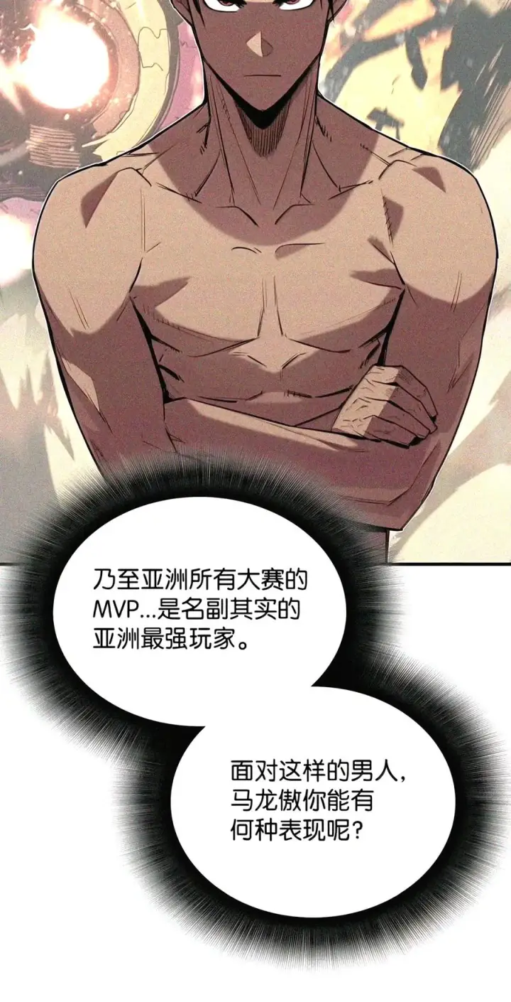 《全裸菜鸟在异世界被摩擦》221 亚洲霸主图112