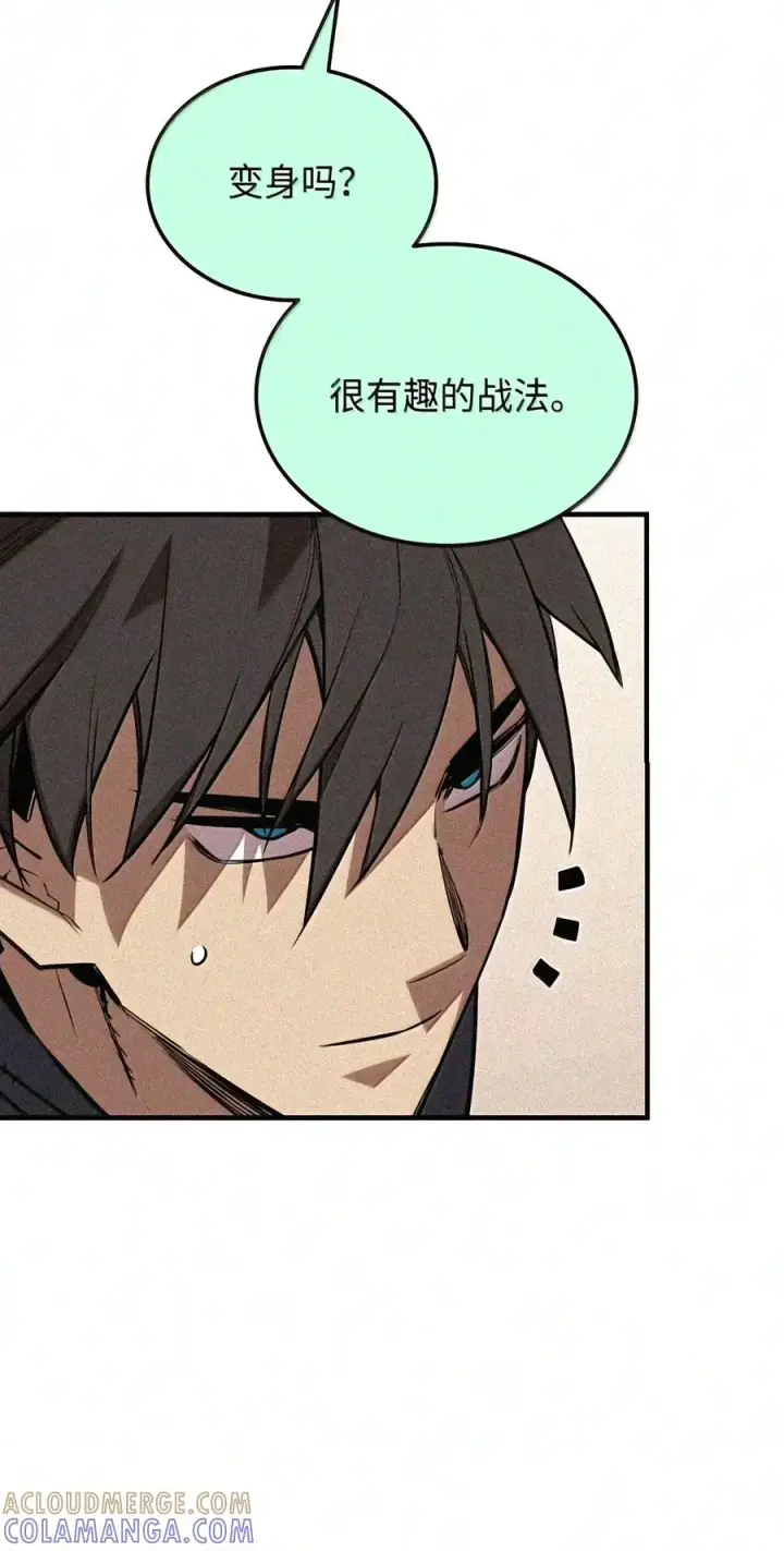 《全裸菜鸟在异世界被摩擦》221 亚洲霸主图114