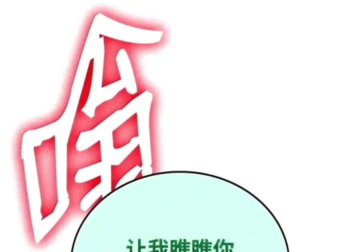《全裸菜鸟在异世界被摩擦》221 亚洲霸主图115