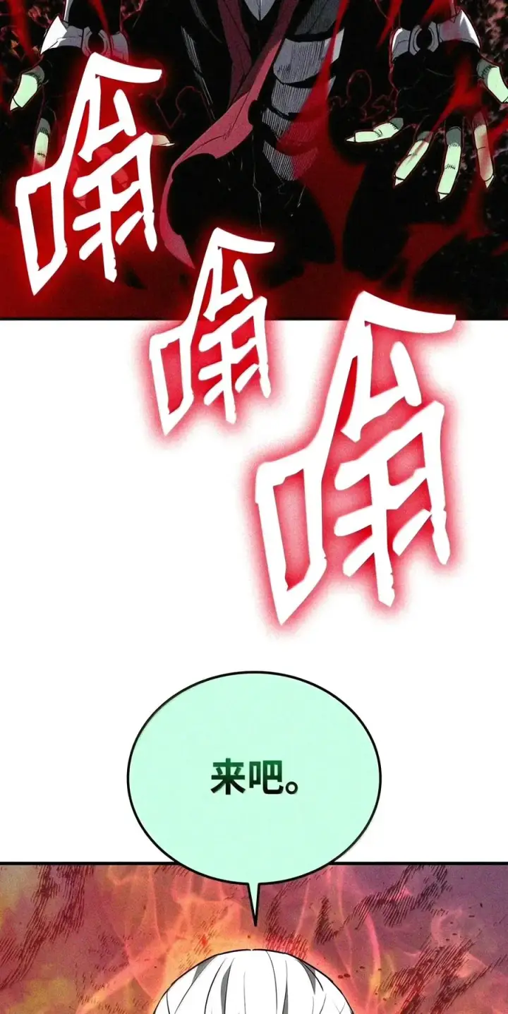 《全裸菜鸟在异世界被摩擦》221 亚洲霸主图118
