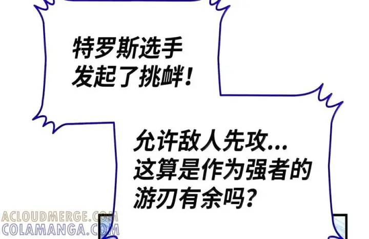 《全裸菜鸟在异世界被摩擦》221 亚洲霸主图121