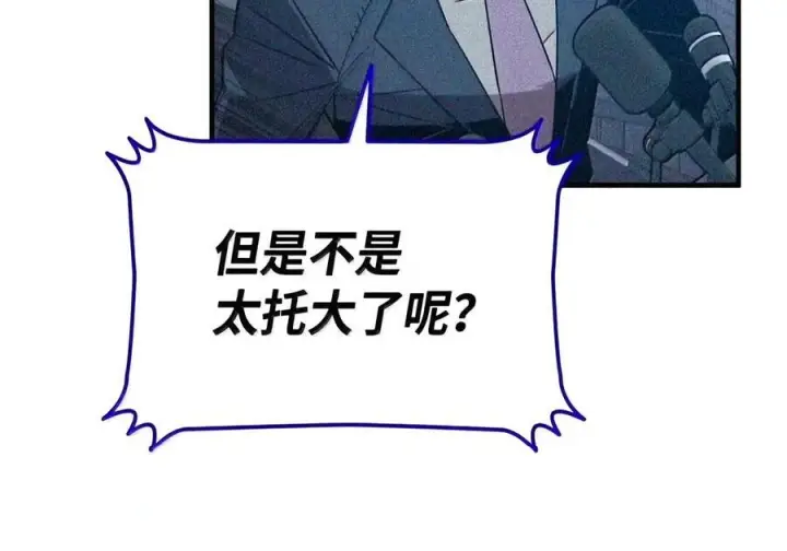 《全裸菜鸟在异世界被摩擦》221 亚洲霸主图123