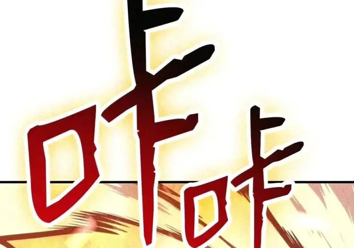 《全裸菜鸟在异世界被摩擦》221 亚洲霸主图129
