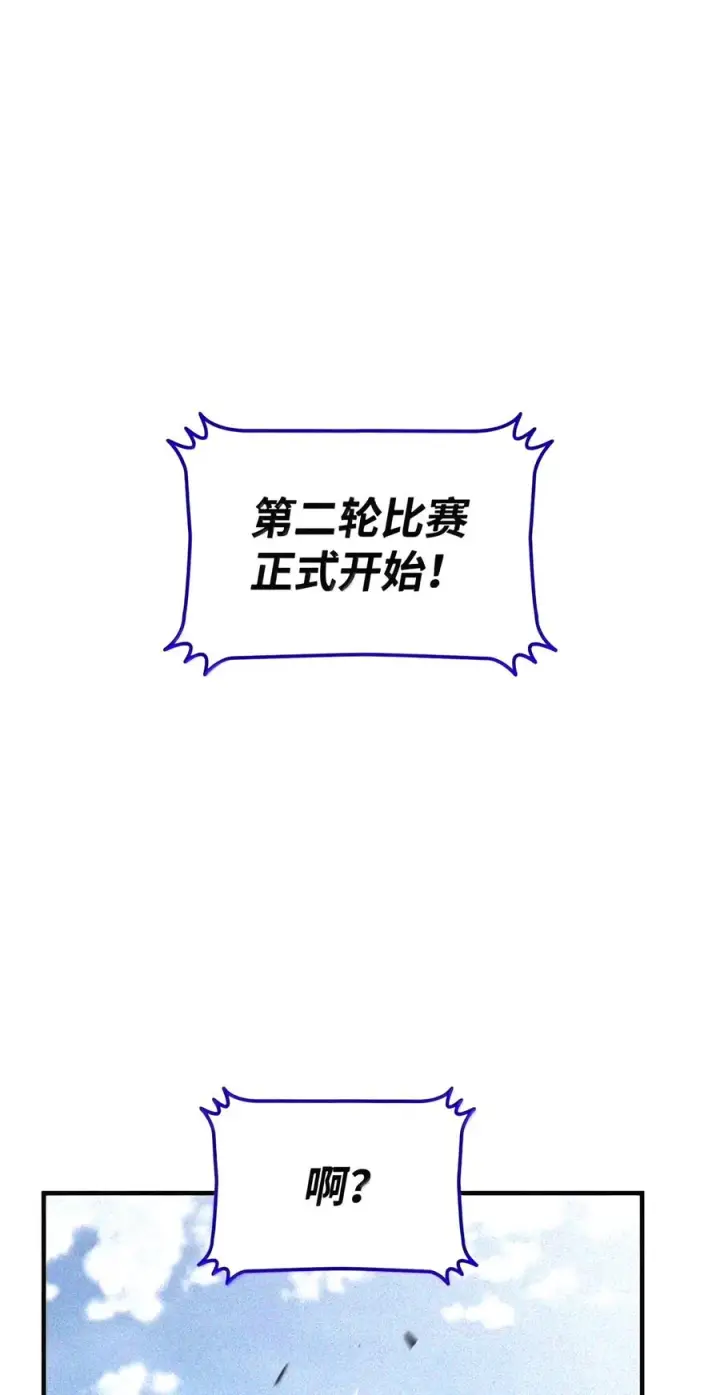 《全裸菜鸟在异世界被摩擦》221 亚洲霸主图14
