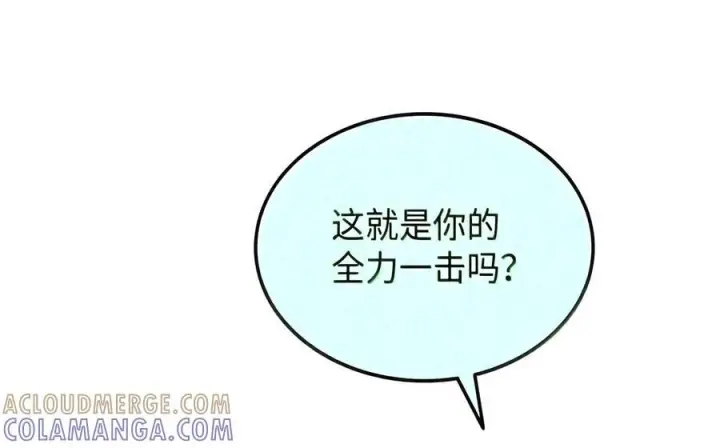 《全裸菜鸟在异世界被摩擦》221 亚洲霸主图143
