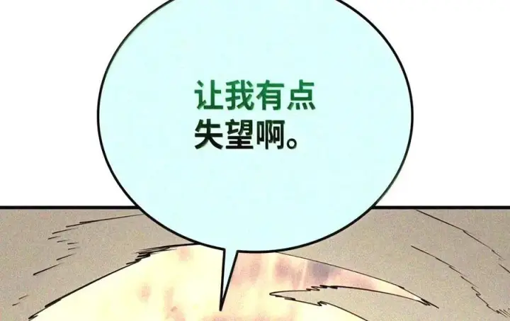 《全裸菜鸟在异世界被摩擦》221 亚洲霸主图146