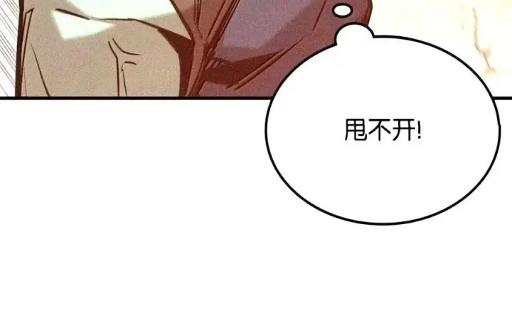 《全裸菜鸟在异世界被摩擦》221 亚洲霸主图151