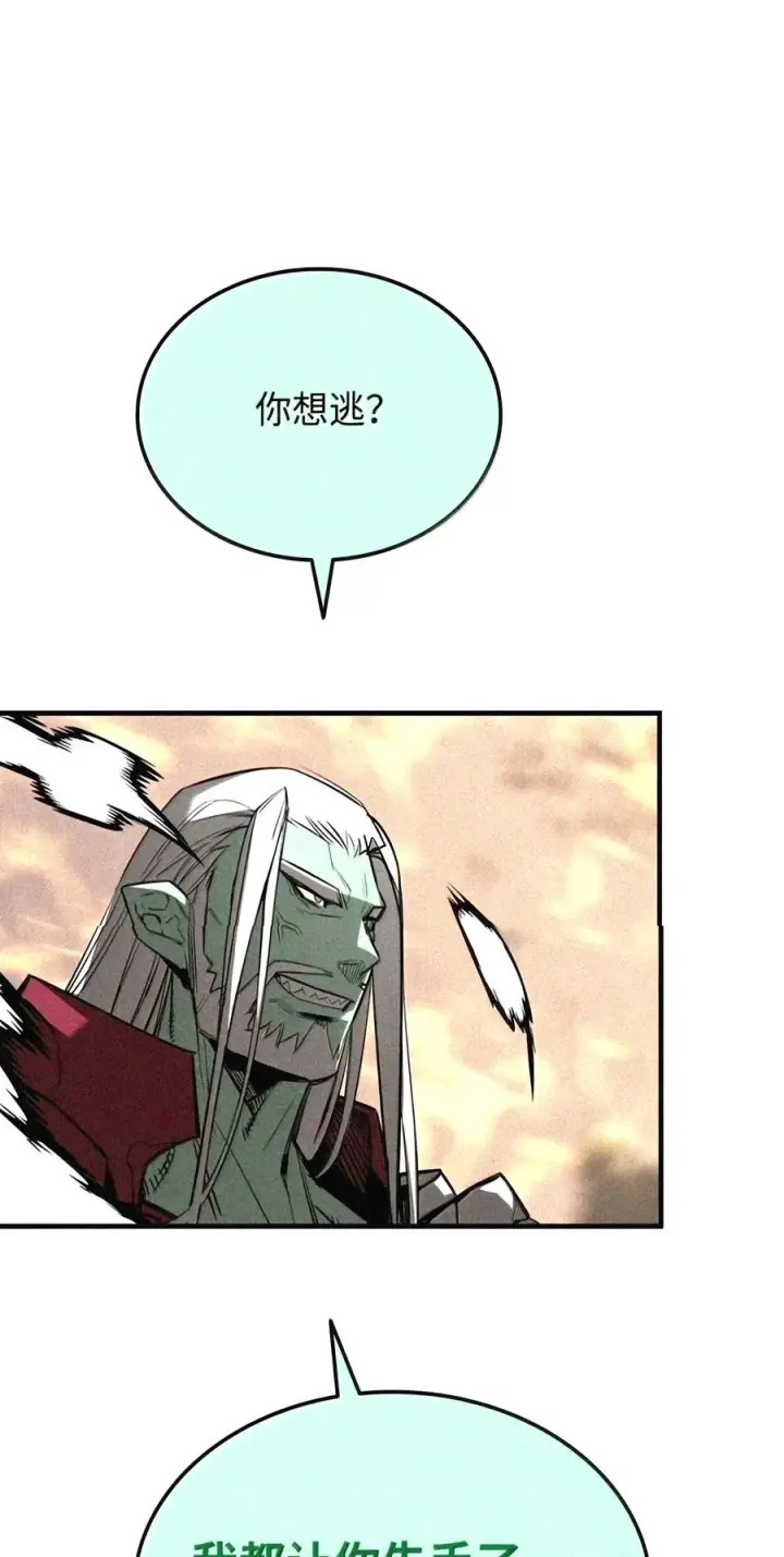 《全裸菜鸟在异世界被摩擦》221 亚洲霸主图152