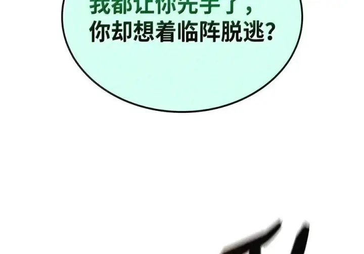 《全裸菜鸟在异世界被摩擦》221 亚洲霸主图153