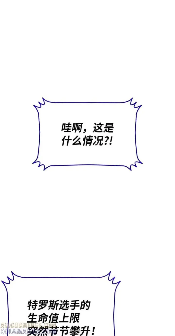 《全裸菜鸟在异世界被摩擦》221 亚洲霸主图158