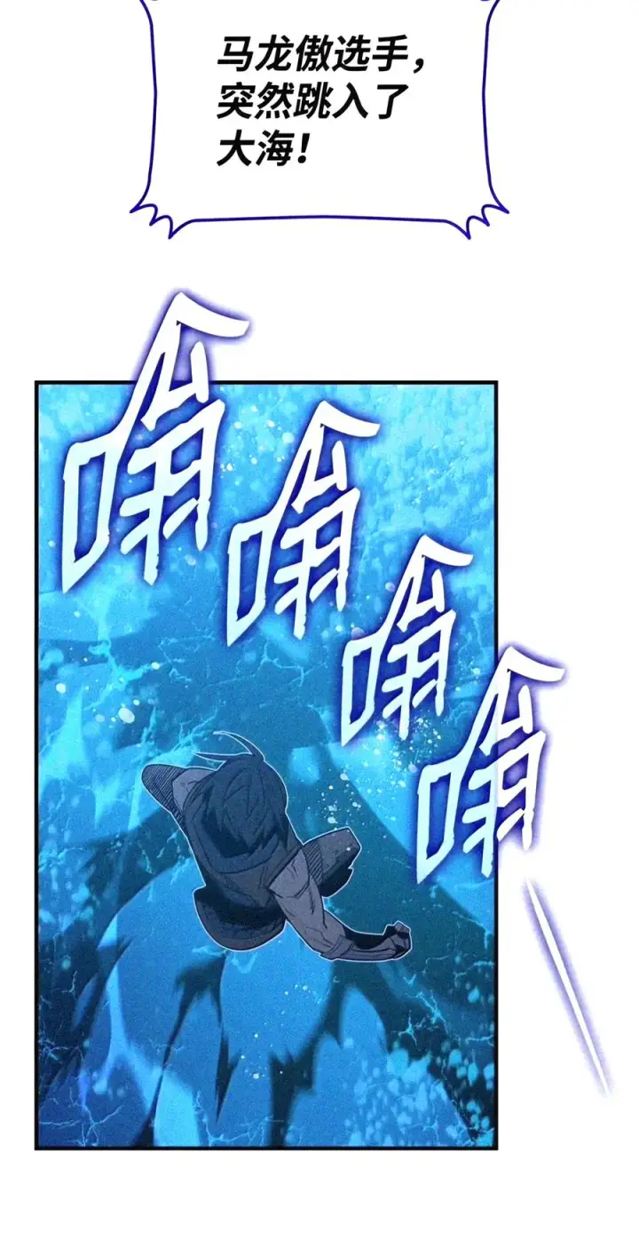 《全裸菜鸟在异世界被摩擦》221 亚洲霸主图17