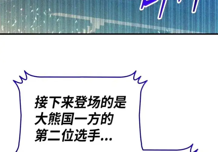 《全裸菜鸟在异世界被摩擦》221 亚洲霸主图2