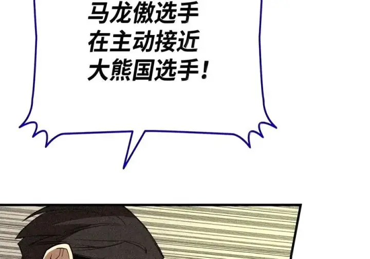 《全裸菜鸟在异世界被摩擦》221 亚洲霸主图22