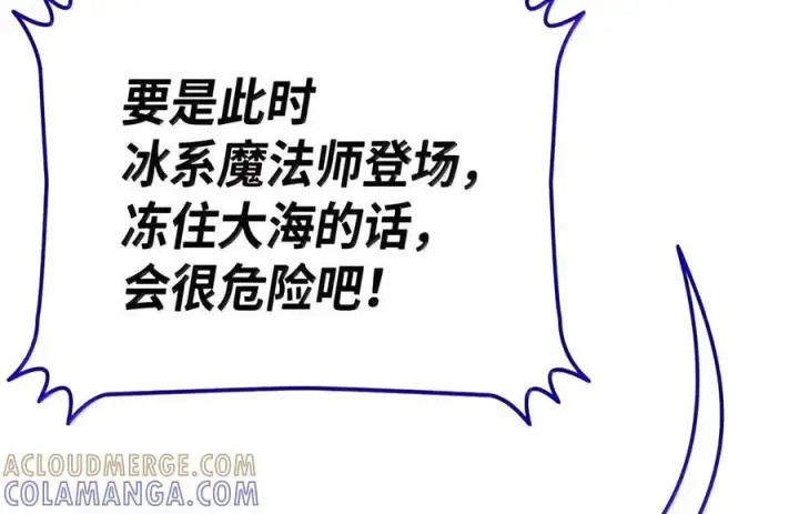 《全裸菜鸟在异世界被摩擦》221 亚洲霸主图24