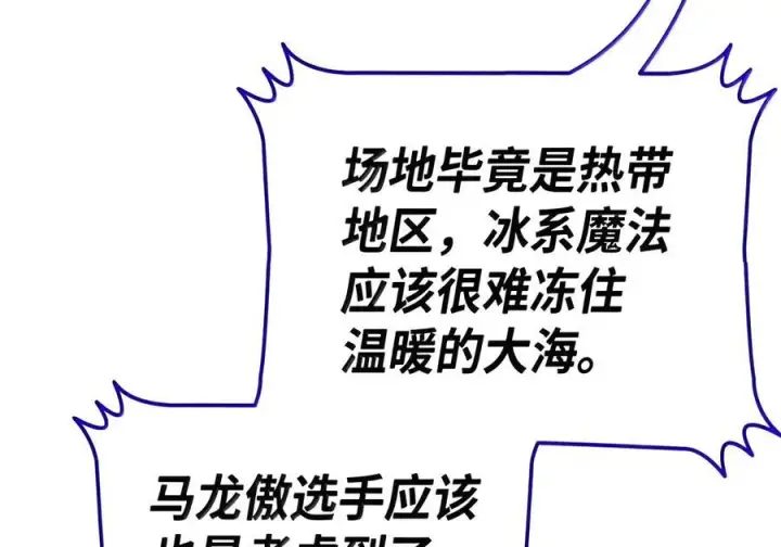 《全裸菜鸟在异世界被摩擦》221 亚洲霸主图25