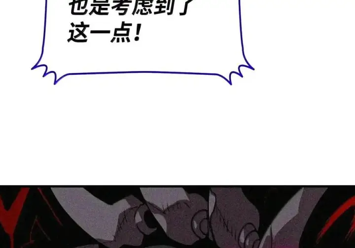 《全裸菜鸟在异世界被摩擦》221 亚洲霸主图26