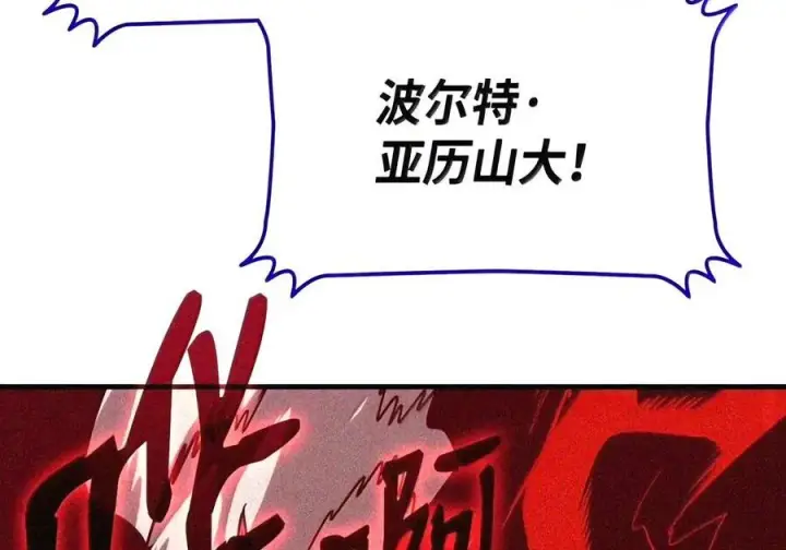 《全裸菜鸟在异世界被摩擦》221 亚洲霸主图3