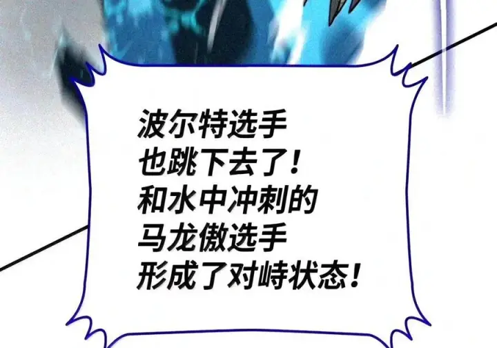 《全裸菜鸟在异世界被摩擦》221 亚洲霸主图34
