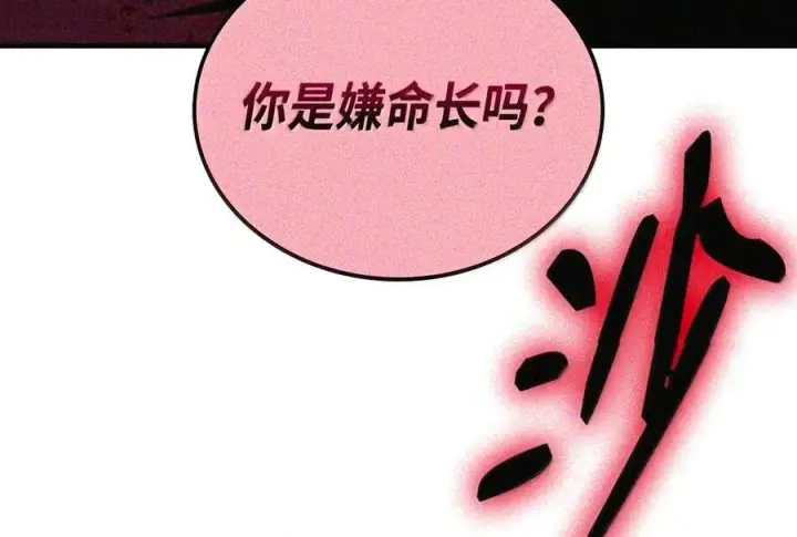 《全裸菜鸟在异世界被摩擦》221 亚洲霸主图49
