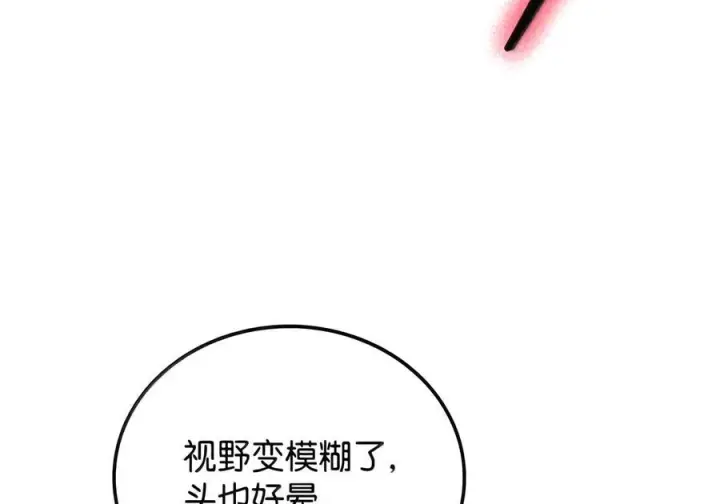 《全裸菜鸟在异世界被摩擦》221 亚洲霸主图50