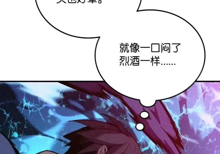 《全裸菜鸟在异世界被摩擦》221 亚洲霸主图51