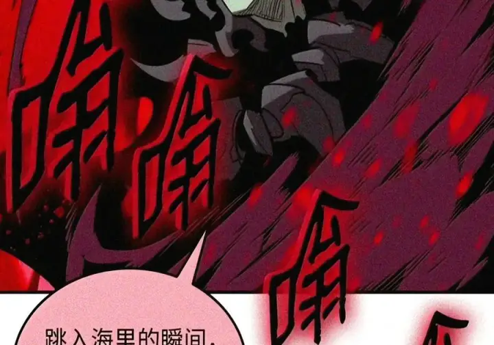 《全裸菜鸟在异世界被摩擦》221 亚洲霸主图54