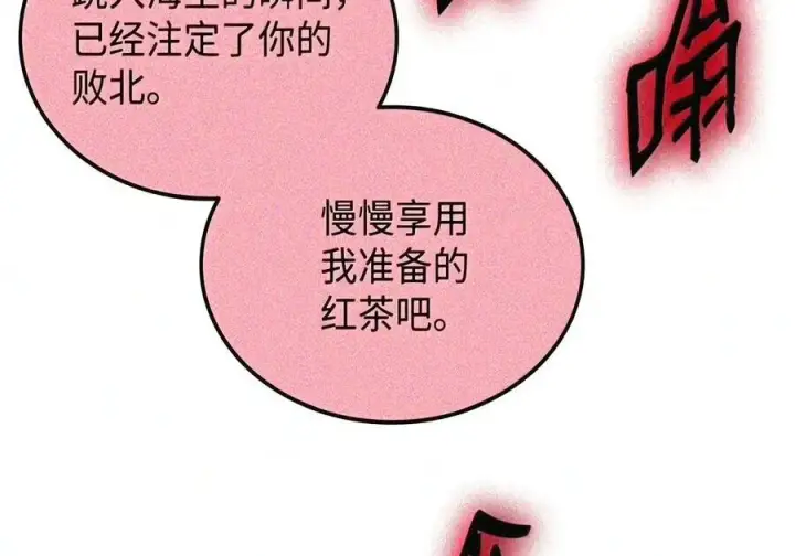 《全裸菜鸟在异世界被摩擦》221 亚洲霸主图55