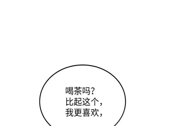 《全裸菜鸟在异世界被摩擦》221 亚洲霸主图58
