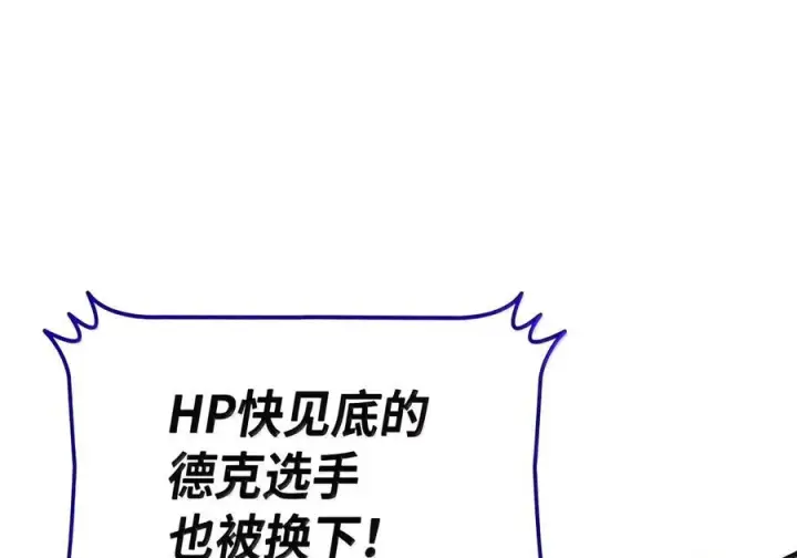 《全裸菜鸟在异世界被摩擦》221 亚洲霸主图6