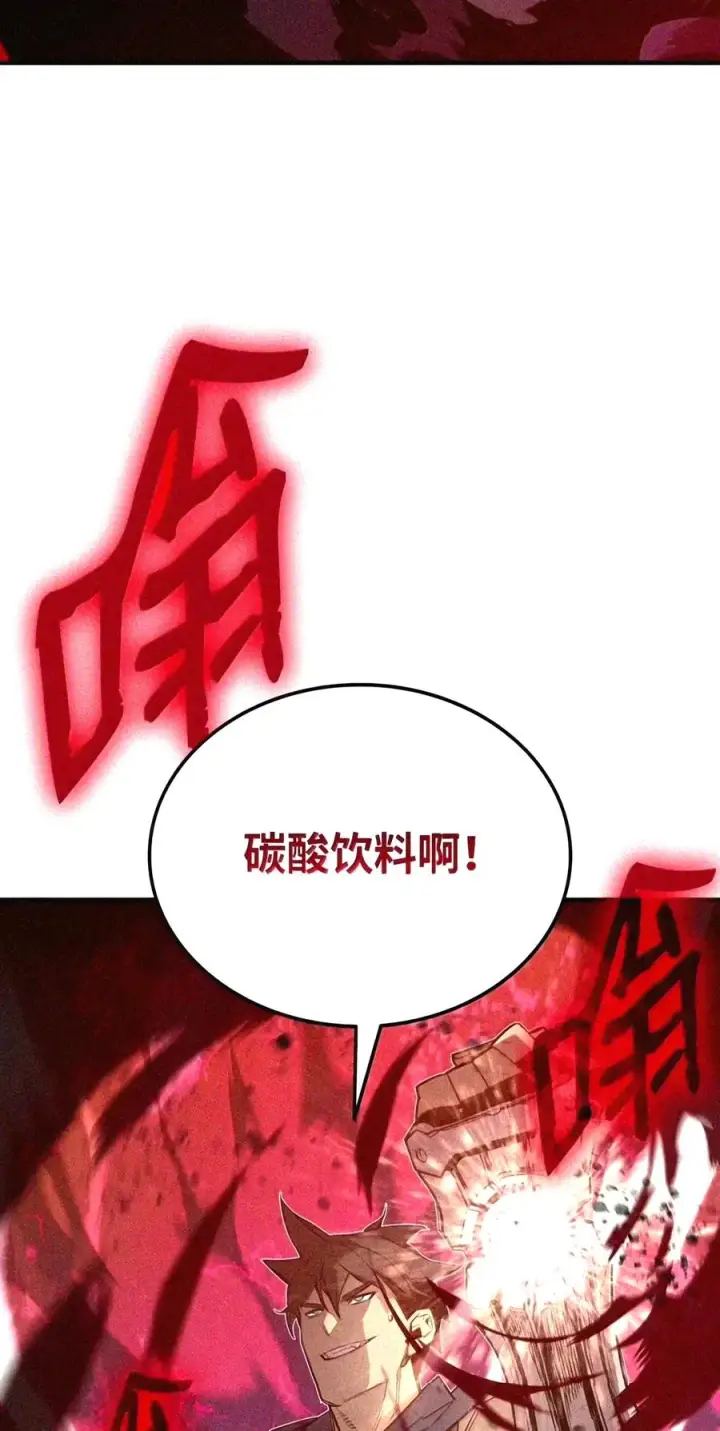 《全裸菜鸟在异世界被摩擦》221 亚洲霸主图63