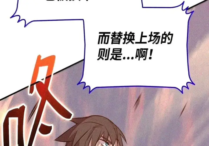 《全裸菜鸟在异世界被摩擦》221 亚洲霸主图7