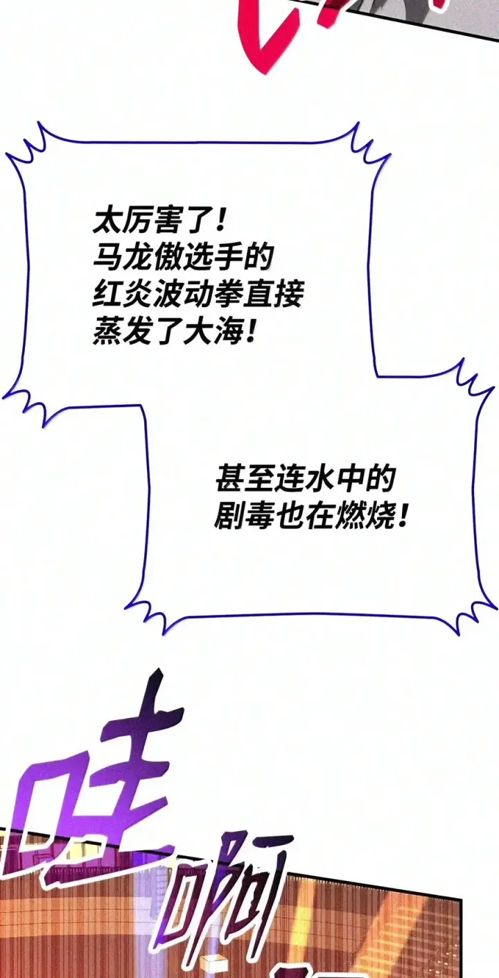 《全裸菜鸟在异世界被摩擦》221 亚洲霸主图87