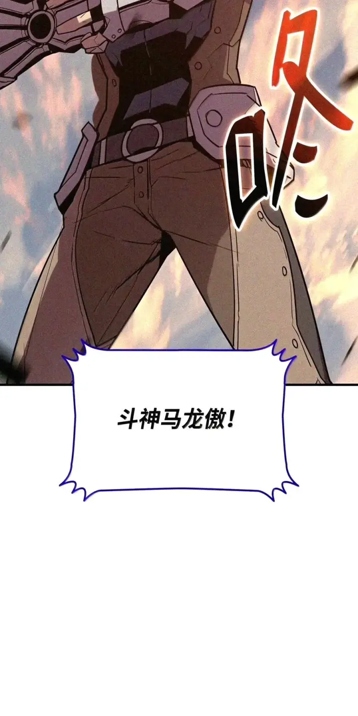 《全裸菜鸟在异世界被摩擦》221 亚洲霸主图9