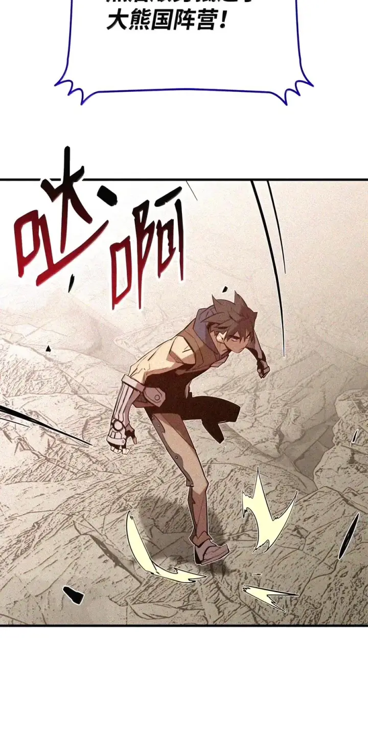 《全裸菜鸟在异世界被摩擦》221 亚洲霸主图92