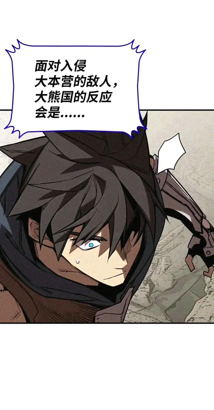 《全裸菜鸟在异世界被摩擦》221 亚洲霸主图93
