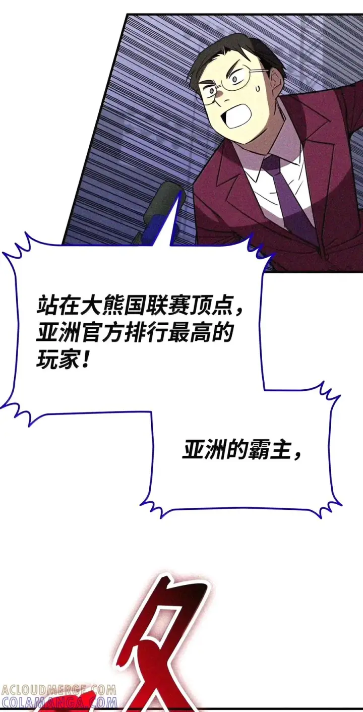 《全裸菜鸟在异世界被摩擦》221 亚洲霸主图97