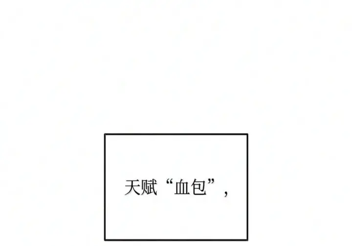 《全裸菜鸟在异世界被摩擦》222 亚洲霸主的实力图10